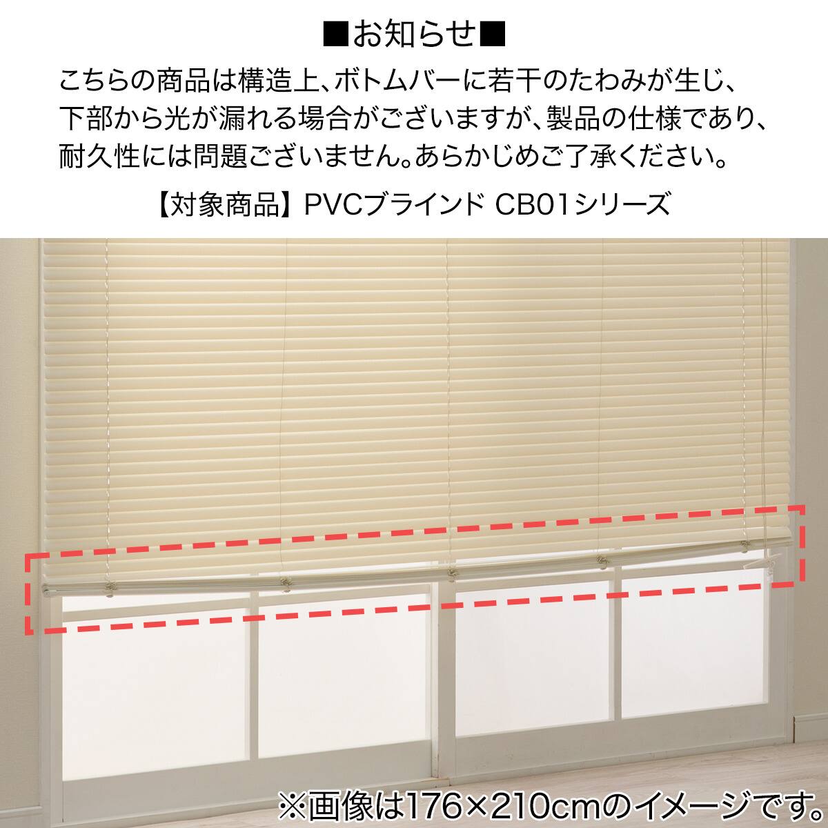 コード式ブラインド(CB01 アイボリー 75X183) | ニトリネット【公式