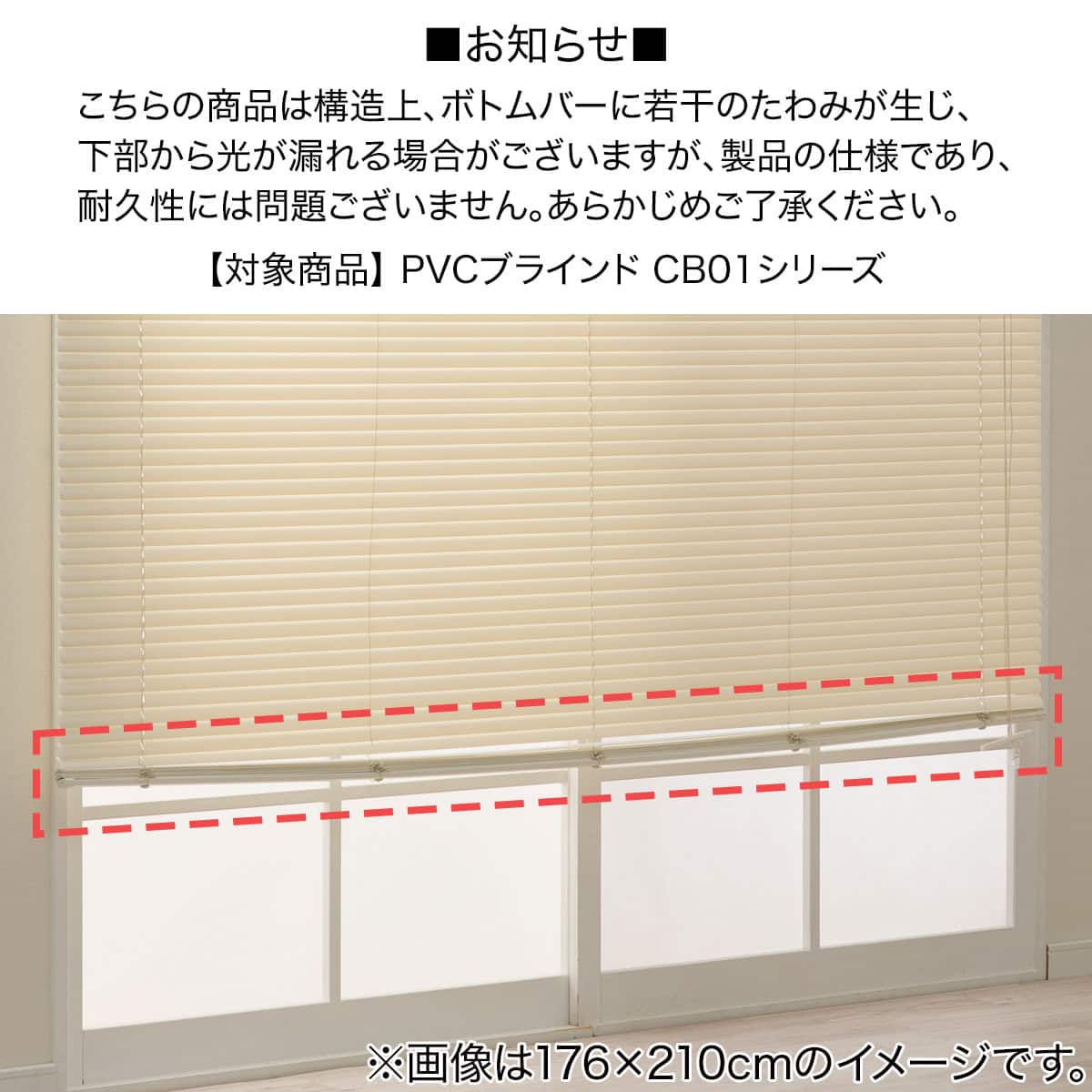 コード式ブラインド(CB01 アイボリー 176X138) | ニトリネット【公式