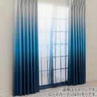 遮光2級・遮熱グラデーションカーテン(RD145 ブルー 100X110X2) 7枚目画像
