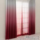 遮光2級・遮熱グラデーションカーテン(RD145 ローズ 100X110X2) 7枚目画像