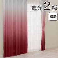 遮光2級・遮熱 お好みサイズカーテン RD145 ローズ