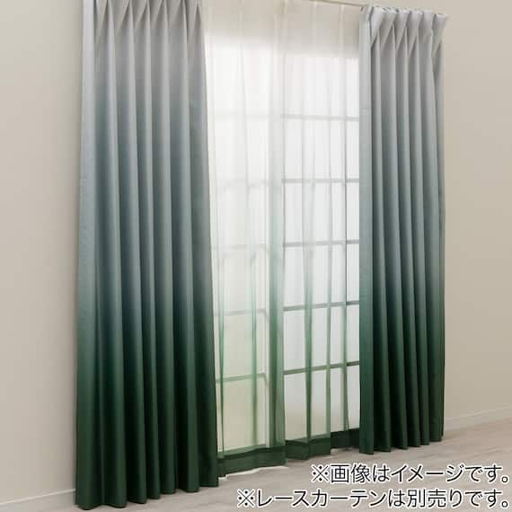 遮光2級・遮熱グラデーションカーテン(RD145 グリーン 100X110X2) 7枚目画像