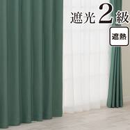 遮光2級・遮熱 お好みサイズカーテン RD210 グリーン