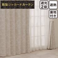 裏地付き遮光2級・遮熱 お好みサイズジャカードカーテン PK274 ベージュ