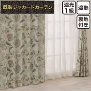 裏地付き遮光1級・遮熱ジャカードカーテン PK278 グリーン