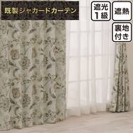 裏地付き遮光1級・遮熱 お好みサイズジャカードカーテン PK278 グリーン