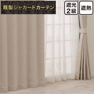 遮光2級・遮熱 お好みサイズジャカードカーテン PK288 ベージュ