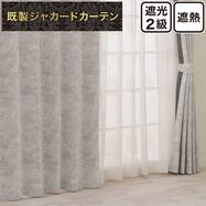 遮光2級・遮熱 お好みサイズジャカードカーテン PK289 ベージュ