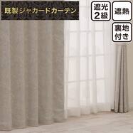 裏地付き遮光2級・遮熱 お好みサイズジャカードカーテン PK290 グレー