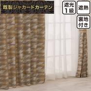 裏地付き遮光1級・遮熱ジャカードカーテン PK307 ブラウン