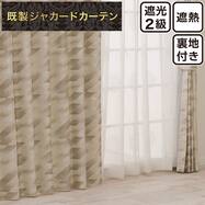 裏地付き遮光2級・遮熱 お好みサイズジャカードカーテン PK307 ベージュ