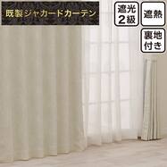裏地付き遮光2級・遮熱ジャカードカーテン PK318 アイボリー