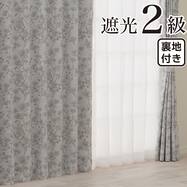 裏地付き遮光2級・遮熱 お好みサイズカーテン RD181 グレー