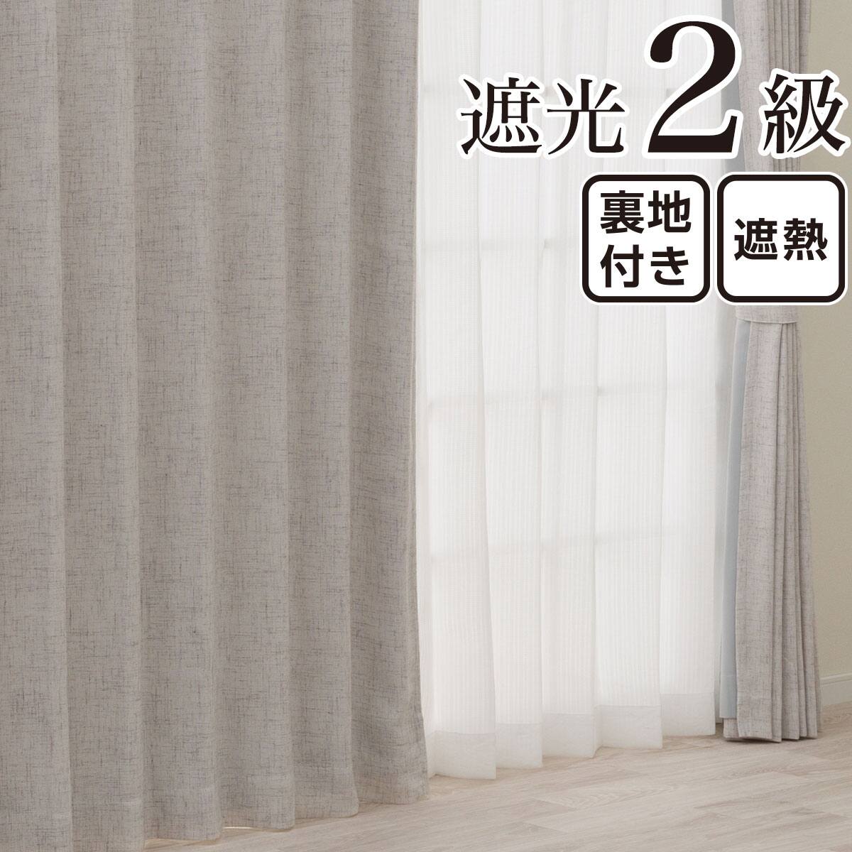 オーダーカーテン アイボリー | ニトリネット【公式】 家具