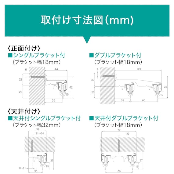 オーダーカーテンレール(NTエリート ビターグレイン シングル天井付け1.00m) 8枚目画像