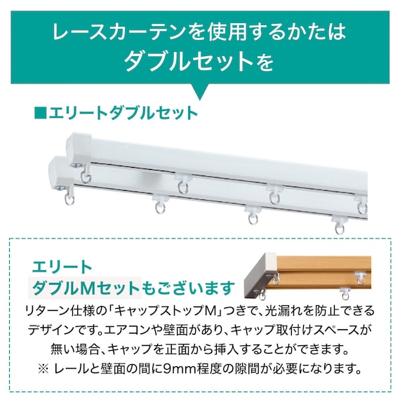 オーダーカーテンレール(NTエリート Nダークマホガニー シングル天井付け1.00m) 6枚目画像