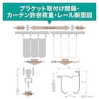 オーダーカーテンレール(NTエリート Nダークマホガニー シングル天井付け1.00m) 7枚目画像