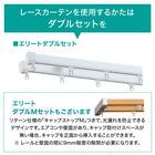 オーダーカーテンレール(NTエリート Nダークマホガニー ダブル正面付け200cm) 6枚目画像