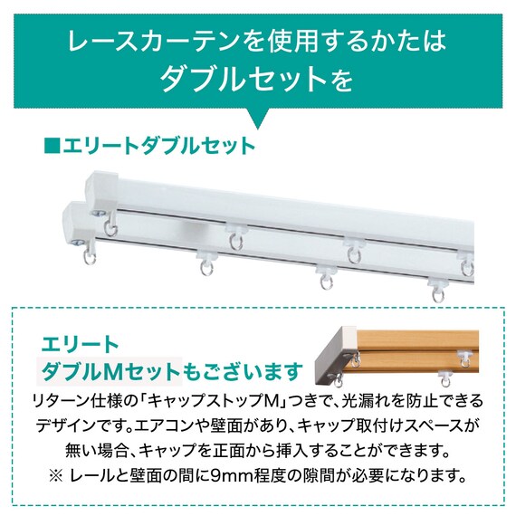 オーダーカーテンレール(NTエリート Nダークマホガニー ダブル正面付け200cm) 6枚目画像