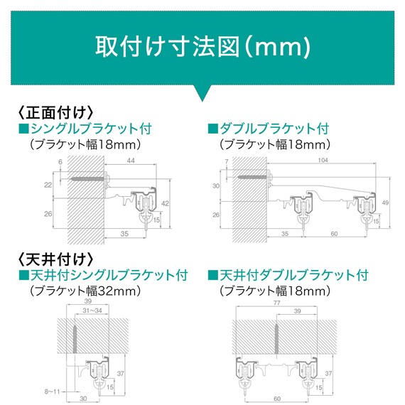 オーダーカーテンレール(NTエリート Nダークマホガニー ダブル正面付け200cm) 8枚目画像
