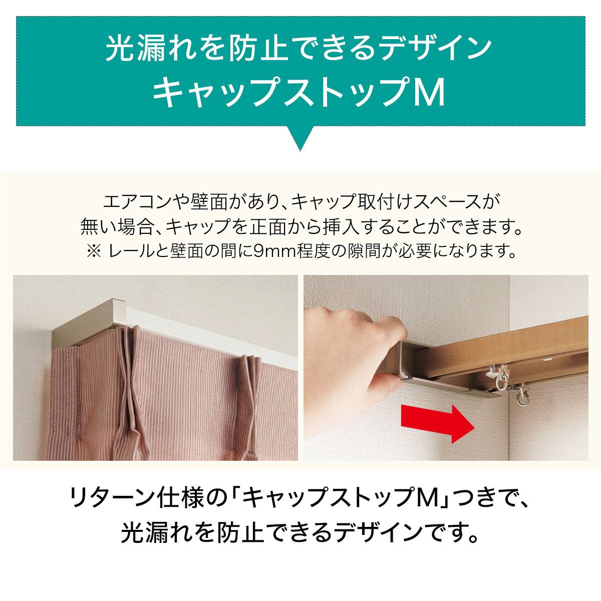 オーダーカーテンレール(NTエリートMセット ナチュナルグレイン ダブル