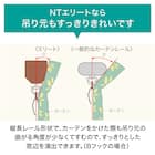 オーダーカーテンレール(NTエリートMセット ナチュナルグレイン ダブル正面付け 1.82m) 6枚目画像