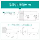 オーダーカーテンレール(NTエリートMセット オーク ダブル正面付け 1.82m) 8枚目画像