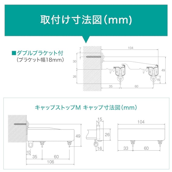 オーダーカーテンレール(NTエリートMセット オーク ダブル正面付け 1.82m) 8枚目画像