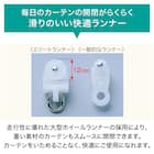 オーダーカーテンレール(NTエリートMセット マイルドグレイン ダブル正面付け 1.82m) 4枚目画像