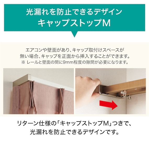 オーダーカーテンレール(NTエリートMセット ビターグレイン ダブル正面付け 1.82m) 2枚目画像