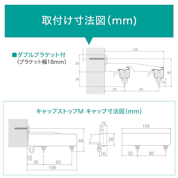 オーダーカーテンレール(NTエリートMセット Nウォールナット ダブル正面付け 1.82m) 8枚目画像