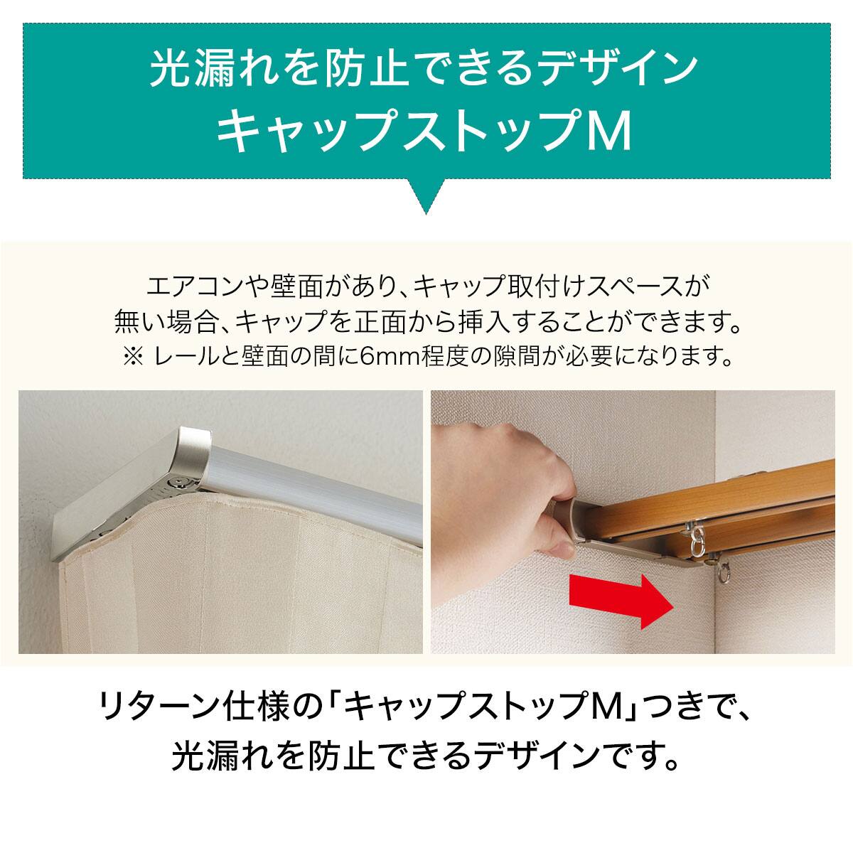 オーダーカーテンレール(NTネクスティMセット ミストシルバー ダブル