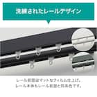 オーダーカーテンレール(NTレガートユニ Mセット ホワイト シングル 2.00m) 2枚目画像