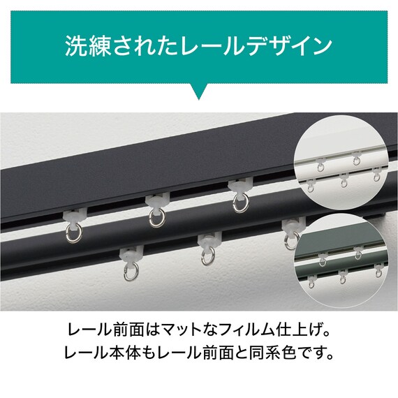オーダーカーテンレール(NTレガートユニ Mセット グレー シングル 2.00m) 2枚目画像