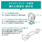 オーダーカーテンレール(NTレガートユニ Mセット グレー シングル 2.00m) 4枚目画像