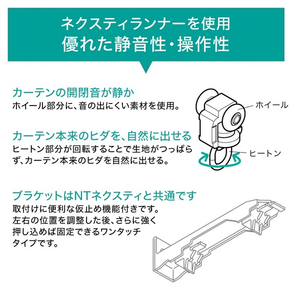 オーダーカーテンレール(NTレガートユニ Mセット グレー シングル 2.00m) 4枚目画像