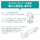 オーダーカーテンレール(NTレガートユニ Mセット グレー シングル 2.00m) 4枚目画像