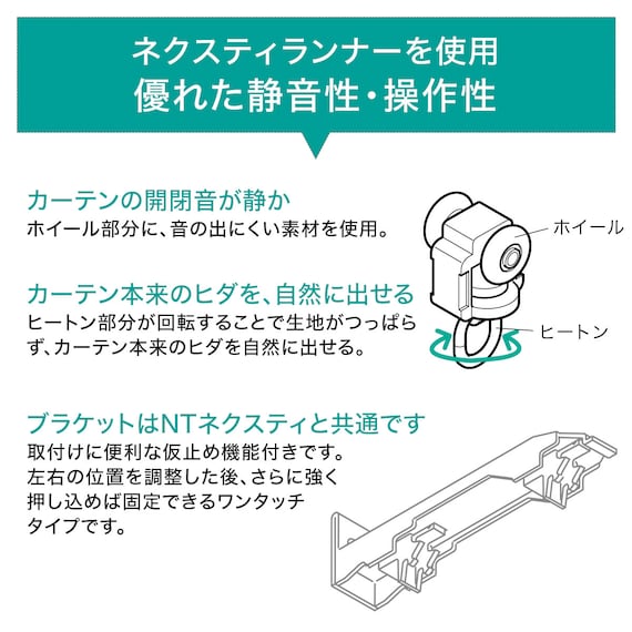 オーダーカーテンレール(NTレガートユニ Mセット グレー シングル 2.00m) 4枚目画像