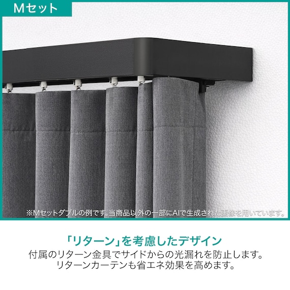 オーダーカーテンレール(NTレガートユニ Mセット グレー シングル 2.00m) 5枚目画像