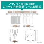 オーダーカーテンレール(NTレガートユニ Mセット グレー シングル 2.00m) 7枚目画像