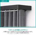 オーダーカーテンレール(NTレガートユニ Mセット ブラック シングル 2.00m) 5枚目画像