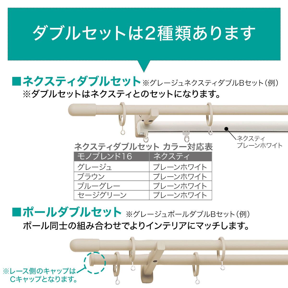 オーダーカーテンレール(NTモノブレンド16 Aセット ブルーグレー