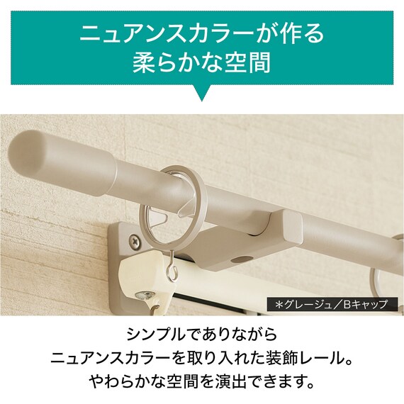 オーダーカーテンレール(NTモノブレンド16 Aセット セージグリーン シングル1.20m) 2枚目画像