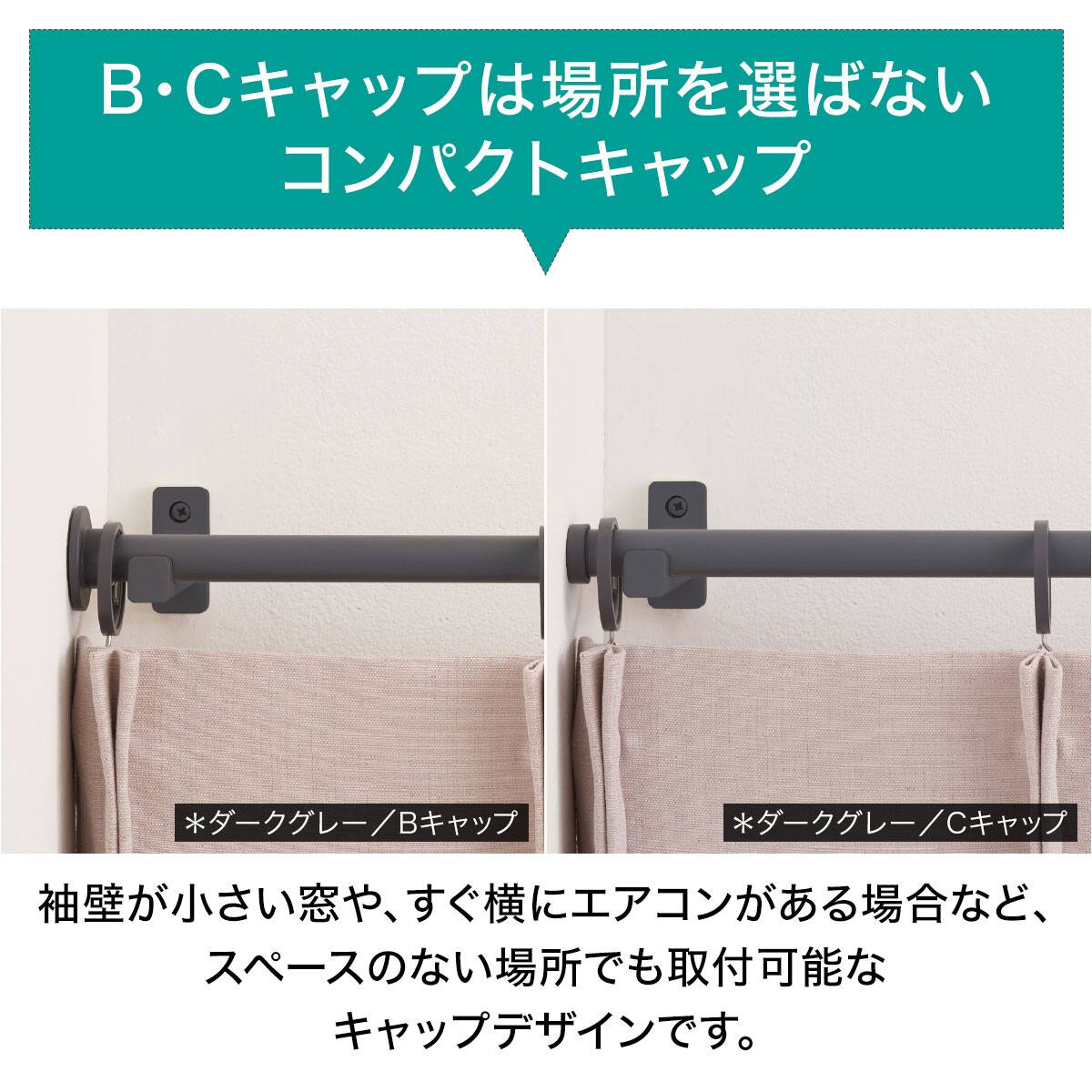 オーダーカーテンレール(NTモノ Cセット ブラック シングル210cm