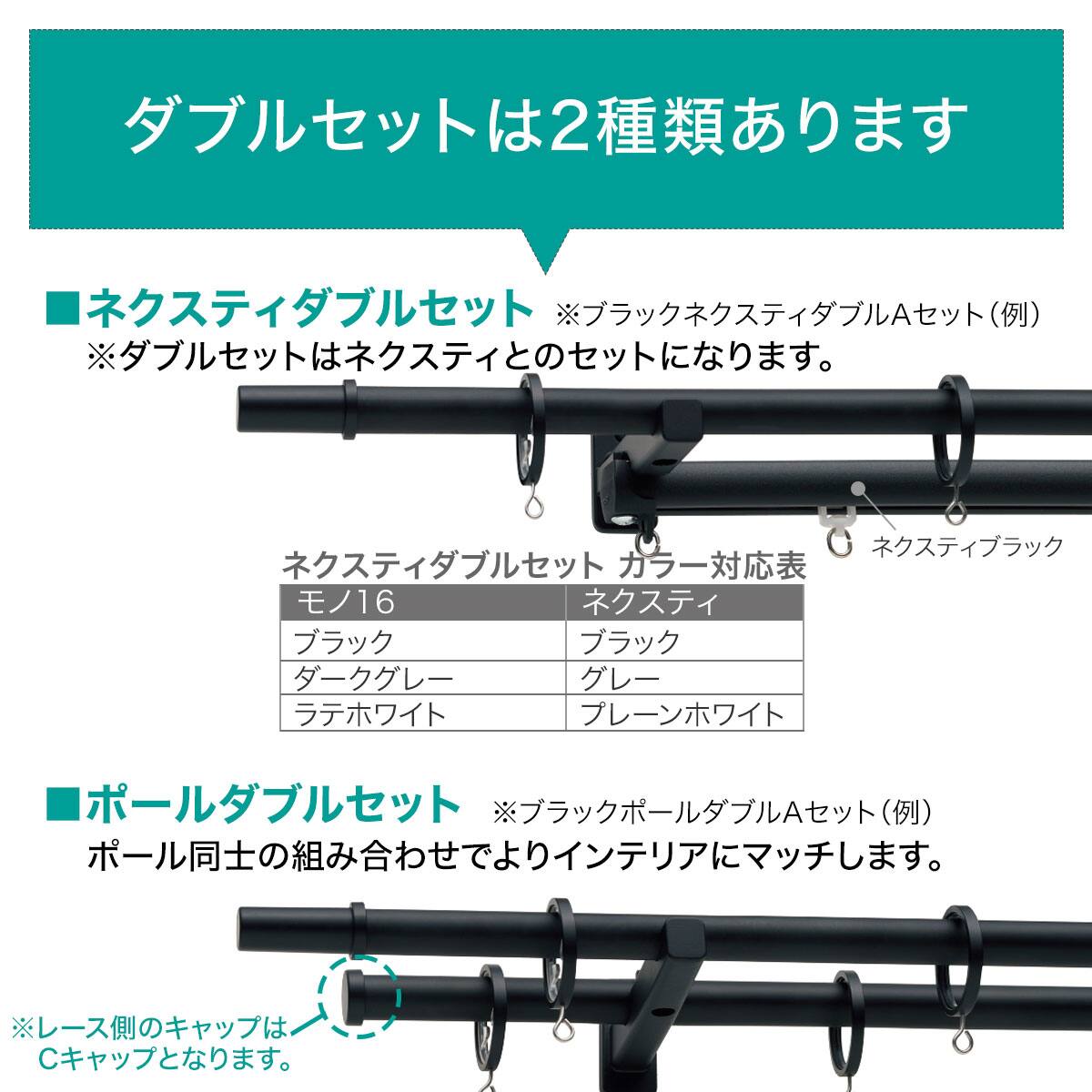 オーダーカーテンレール(NTモノ Aセット ブラック ネクスティダブル
