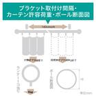 オーダーカーテンレール(NTモノ Bセット ラテホワイト シングル1.20m) 8枚目画像