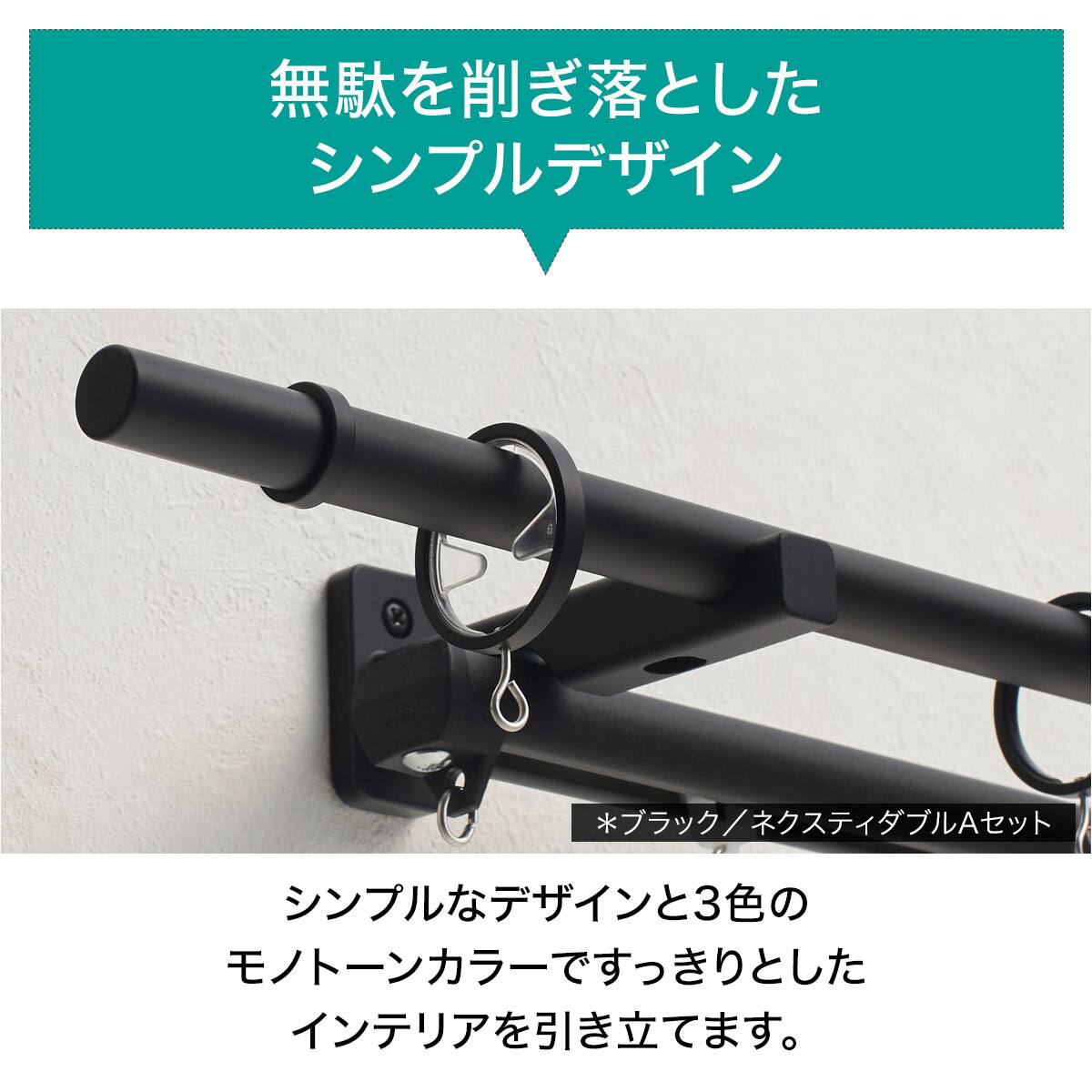 オーダーカーテンレール(NTモノ Aセット ラテホワイト ポールダブル