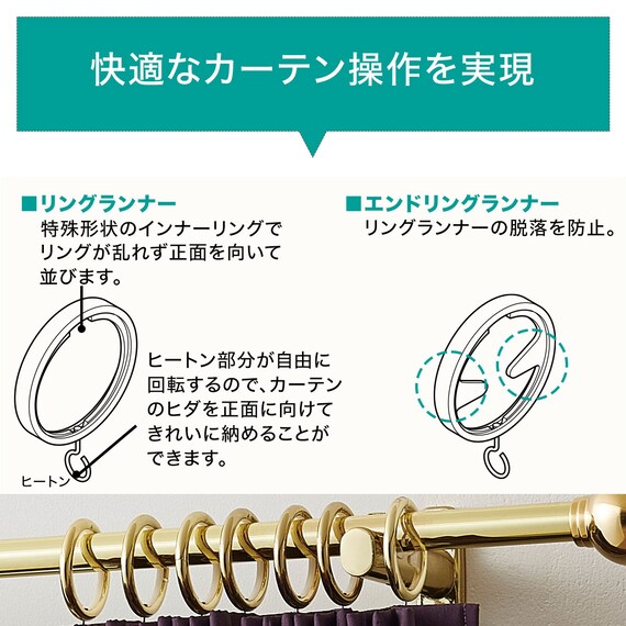 オーダーカーテンレール(NTグレイスブライト16 Bセット ゴールド シングル1.20m) 3枚目画像