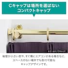 オーダーカーテンレール(NTグレイスブライト16 Cセット ゴールド シングル1.20m) 3枚目画像