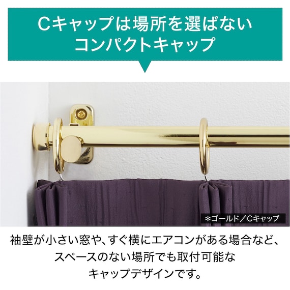 オーダーカーテンレール(NTグレイスブライト16 Cセット ゴールド シングル1.20m) 3枚目画像